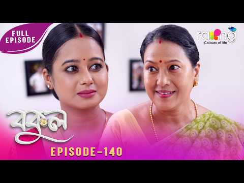Bokul - বকুল | 08th Spt 2026 | Episode No 140