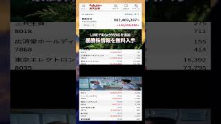 #NISA,#新NISA,#つみたてNISA,#iDeCo,#配当金,#配当利回り,#決算,#決算分析,#企業分析,#銘柄分析,#株予想,#株の買い方,#株の売り方