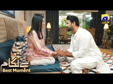 Baylagaam Episode 110 | 𝐁𝐞𝐬𝐭 𝐌𝐨𝐦𝐞𝐧𝐭 𝟎𝟐 | Ali Abbas - Laiba Khan - Haroon Shahid | HAR PAL GEO