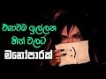 Boot Songs New Sinhala Covers 2023 New Sinhala Songs New Sinhala Songs Love Songs Sinhala