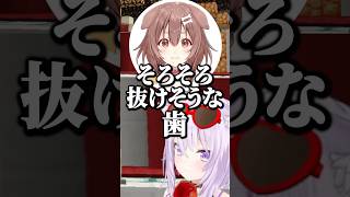 天才すぎる一発芸を披露する戌神ころね【ホロライブ切り抜き/猫又おかゆ/戌神ころね/NekomataOkayu/InugamiKorone】
