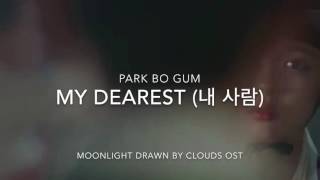Park Bo Gum - My Dearest (내 사람) Lyrics (Moonlight Drawn by Clouds OST)