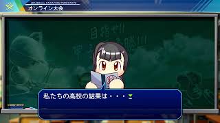 リスナー高校　栄冠ナイン