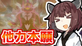 きりたん「レンタルパーティなら勝てるはず！」【ポケモン剣盾】
