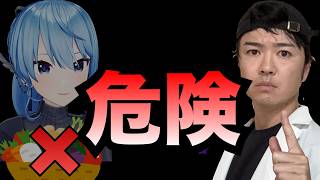 【警告】星街すいせいみたいに野菜を食べないと推し活終了します