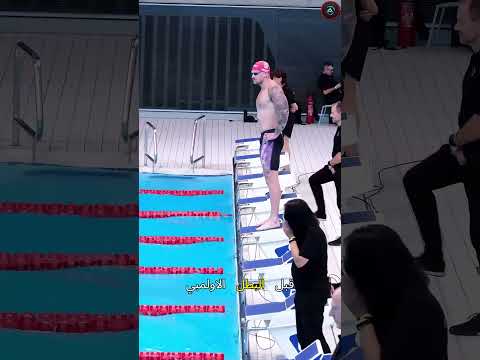 سبّاح أولمبي منحهم تقدمًا بفارق 18 ثانية... ومع ذلك كاد أن يتفوق على الجميع! 😱🏊‍♂️ #shorts