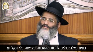 מי בדרך כלל אשם בבעיות שלום בית? 🤯💔 רגע של אור עם הרב ישראל אברג'ל
