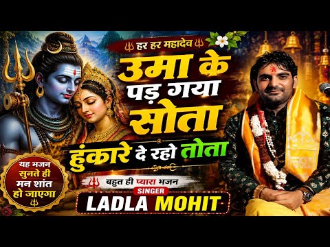 Katha sunaye parvati ko shiv shankar bhagwan