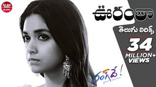 Oorantha Song Telugu Lyrics  Rang De Songs  Telugu