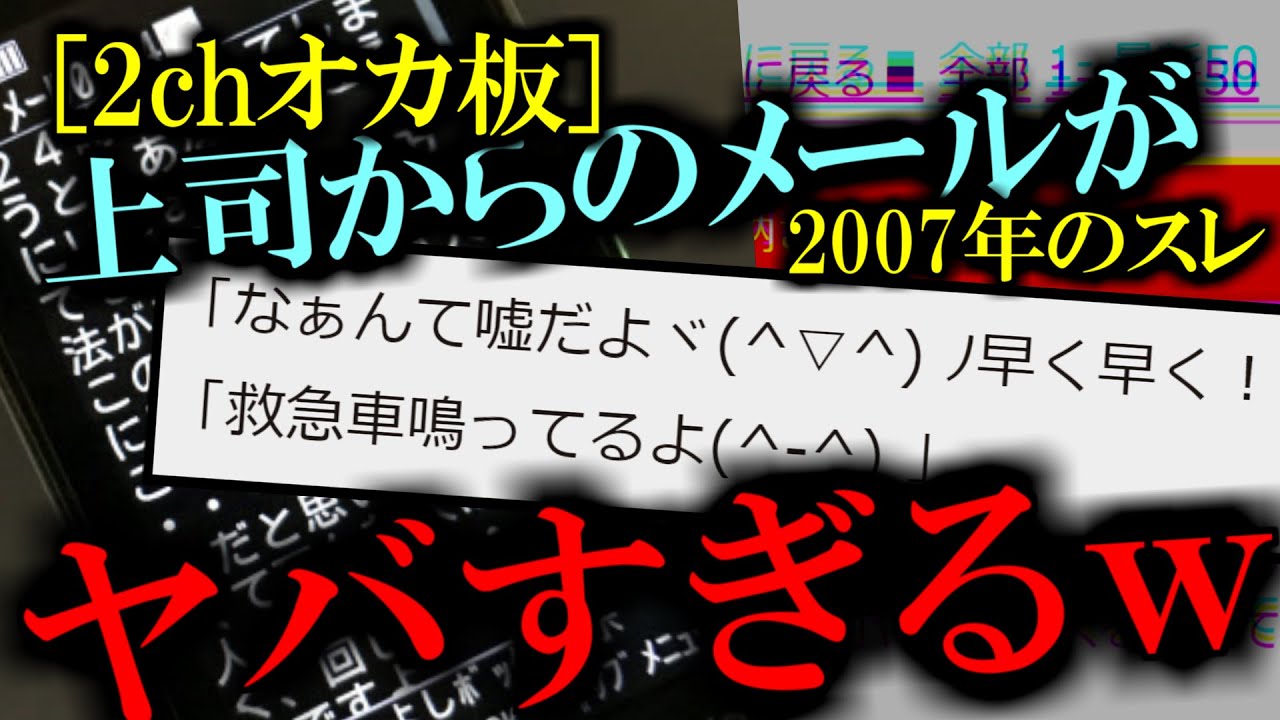 [2ch怖いスレ]ストーカーに怯えるイッチのやばい結末[ゆっくり解説]
