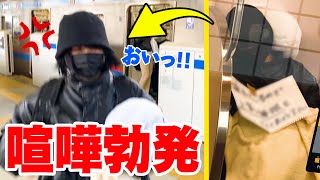 電車で寝ているメンバーに意味深な張り紙を貼って置いて行ったらキレられたwwww