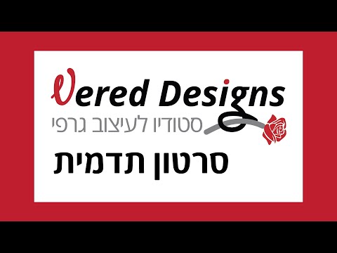 תמונה של ורד שפירא