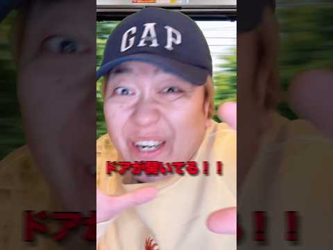 走行中にドアが開いた電車の末路