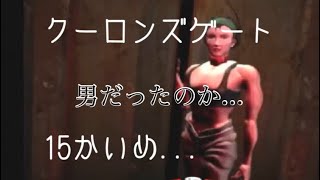 #15 「待ってろよ...小黒の巻」 PS クーロンズゲート