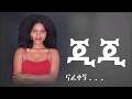 GIGI "Nafekegn" lyrics GIGI "Nafekegn" lyrics