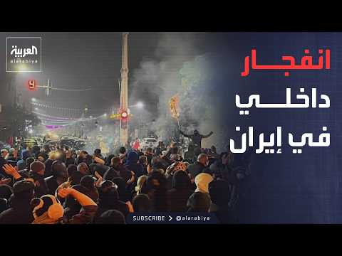 العاشرة | تحذير إيراني من انفجار الشارع.. والقوات اليمنية تتقدم في الجوف وتعز