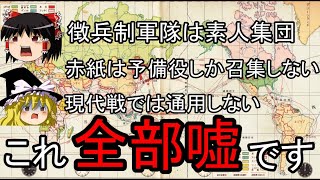 あなたの知らない徴兵制と戦時動員　平時比25倍 驚異の動員システム