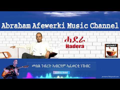 Eritrea  music  Abraham Afewerki  -  Hadera/ሓደራ Official Audio Video