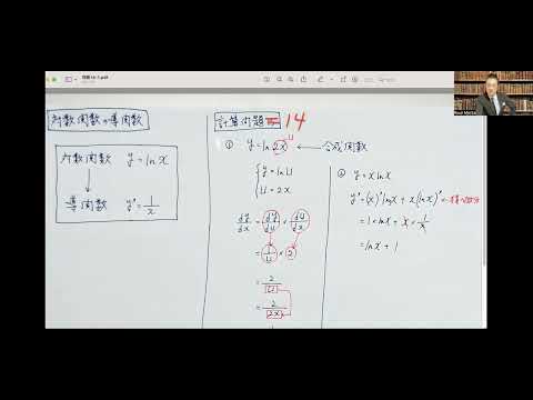 経済学科 問題14