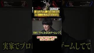 【Apex】Mia.K「誠意を見せてほしい」ゆきおがまさかの土下座… #エイペックス #ゲーム実況 #切り抜き