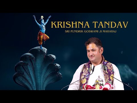 तांडव, गति मुंडन पर, नाचत गिरिधारी - भजन