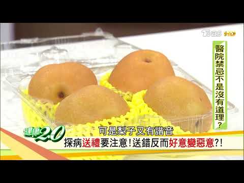 送禮水果禁忌