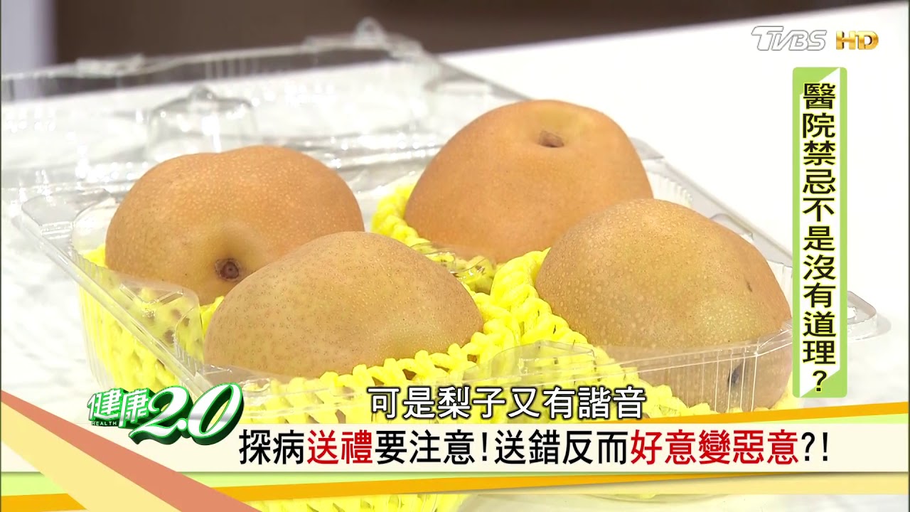 送花讓傷口破裂?探病攜禮禁忌多