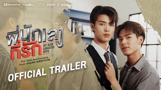 My Dear Gangster Oppa Fragmanı