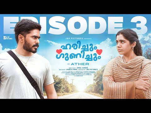 ഹരിച്ചും ഗുണിച്ചും EPISODE 03| HARICHUM GUNICHUM  #fiction #jismavimal #malayalamcomedy