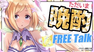 【乾杯雑談】KANPAI!!【ホロライブ/アキロゼ】のサムネイル