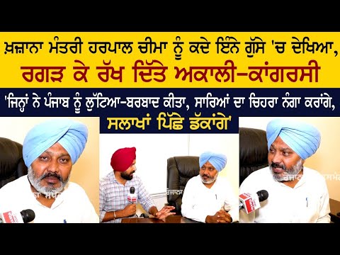 Punjab Finance Minister Harpal Cheema Special Interview