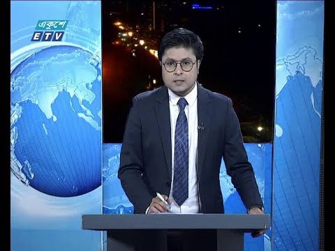 রাত ০১ টার সংবাদ, ২৩ মে ২০১৯