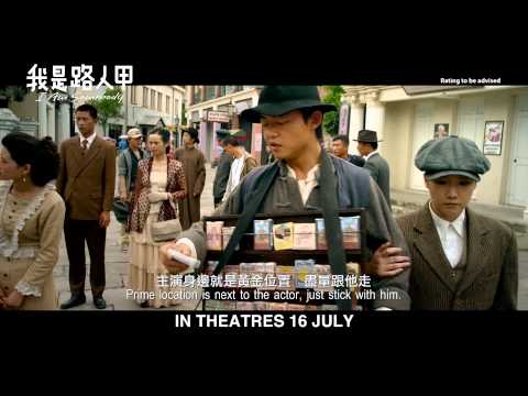 afbeelding Wo Shi Lu Ren Jia