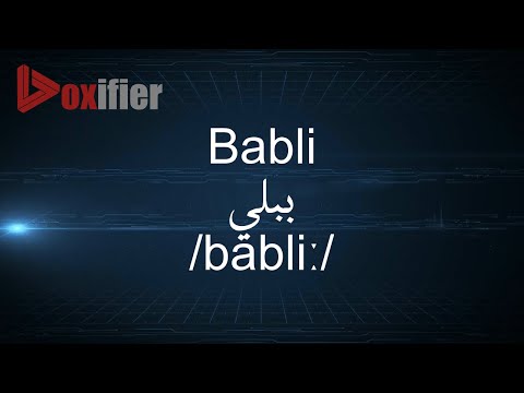 How to Pronunce Babli (ببلي) in Arabic - Voxifier.com