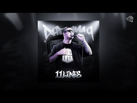 11Lines - Рахую до трьох (PANAMABATTLE 2)