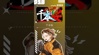 【歌ってみた】千本桜【お冷や】#千本桜 #黒うさp #歌ってみた #歌い手 #cover