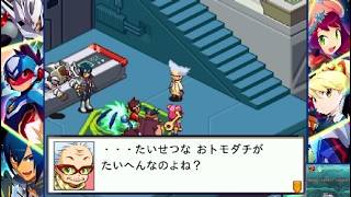 【流星のロックマン3 実況】ヨイリー博士 part 26
