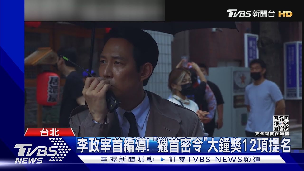 李政宰「獵首密令」大鐘獎12項提名 李秉憲、宋康昊爭影帝