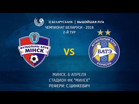 06.04.2018_Минск - БАТЭ (Борисов). Обзор матча
