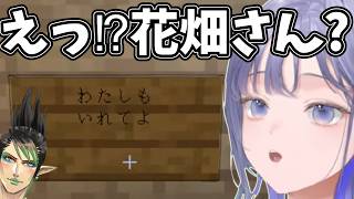 【複数視点】先斗寧宅にイタズラする五十嵐梨花と獅子堂あかり【あらなみマイクラ/にじさんじ切り抜き】