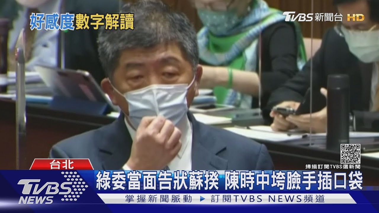 陳時中好感度降31% 選桃園「最有好感」