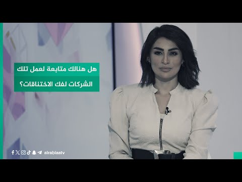 شاهد بالفيديو.. هل هنالك متابعة لعمل تلك الشركات لفك الاختناقات؟.. مدير مديرية الطرق والجسور عبد الله حسين يوضح