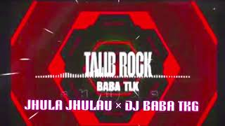 Download lagu JHULA JHULAU _- EDM MIX _-DJ TALIB ROCK TLK _ DJ BABA TKG _-QAWWALI 2026 mp3 Download lagu JHULA JHULAU _- EDM MIX _-DJ TALIB ROCK TLK _ DJ BABA TKG _-QAWWALI 2026 mp3