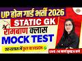 UP HOME GUARD CONSTABLE SI NTPC STATIC GK UP POLICE STATIC GK CLASS POOJA MAM