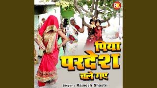 Download lagu Piya Pardesh Chale Gaye mp3 Download lagu Piya Pardesh Chale Gaye mp3