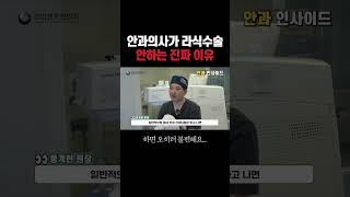 강남센트럴안과의원