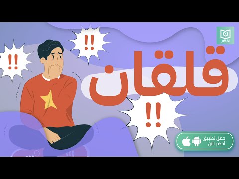 خلص ع القلق اللي جواك  كتاب لا تغذ عقل القرد أخضر