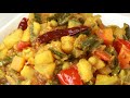 ঈদ স্পেশাল মিক্সড সবজি রেসিপি। Sabzi Recipe | Mixed Vegetable | Sabj