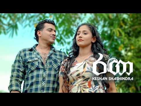 Rangaa (Husmak Lagin Teledrama) video thumbnail