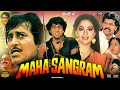 Maha Sangram 1990 Movie Govinda Vinod Khanna Madhuri Dixit Story Explanation Review Facts